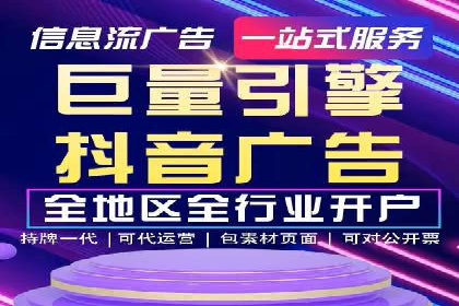 案例解读：信息流广告投放优化策略